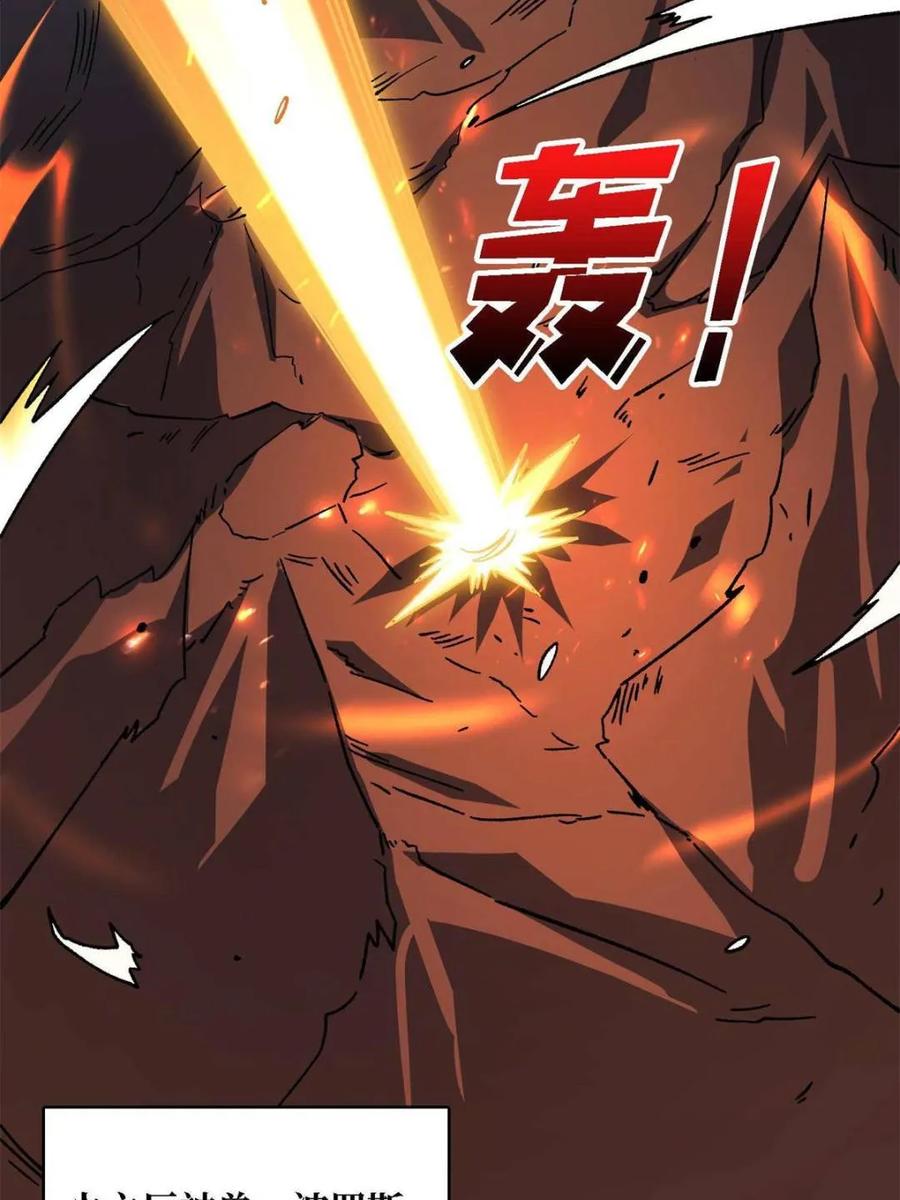 《我真不是反派大佬》第210话 暗影术士 第62页