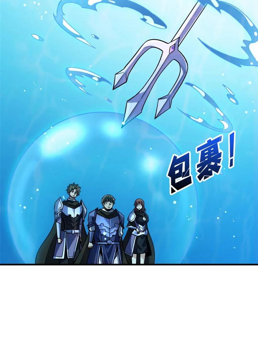 《我真不是反派大佬》第211话 火源之乡 第32页