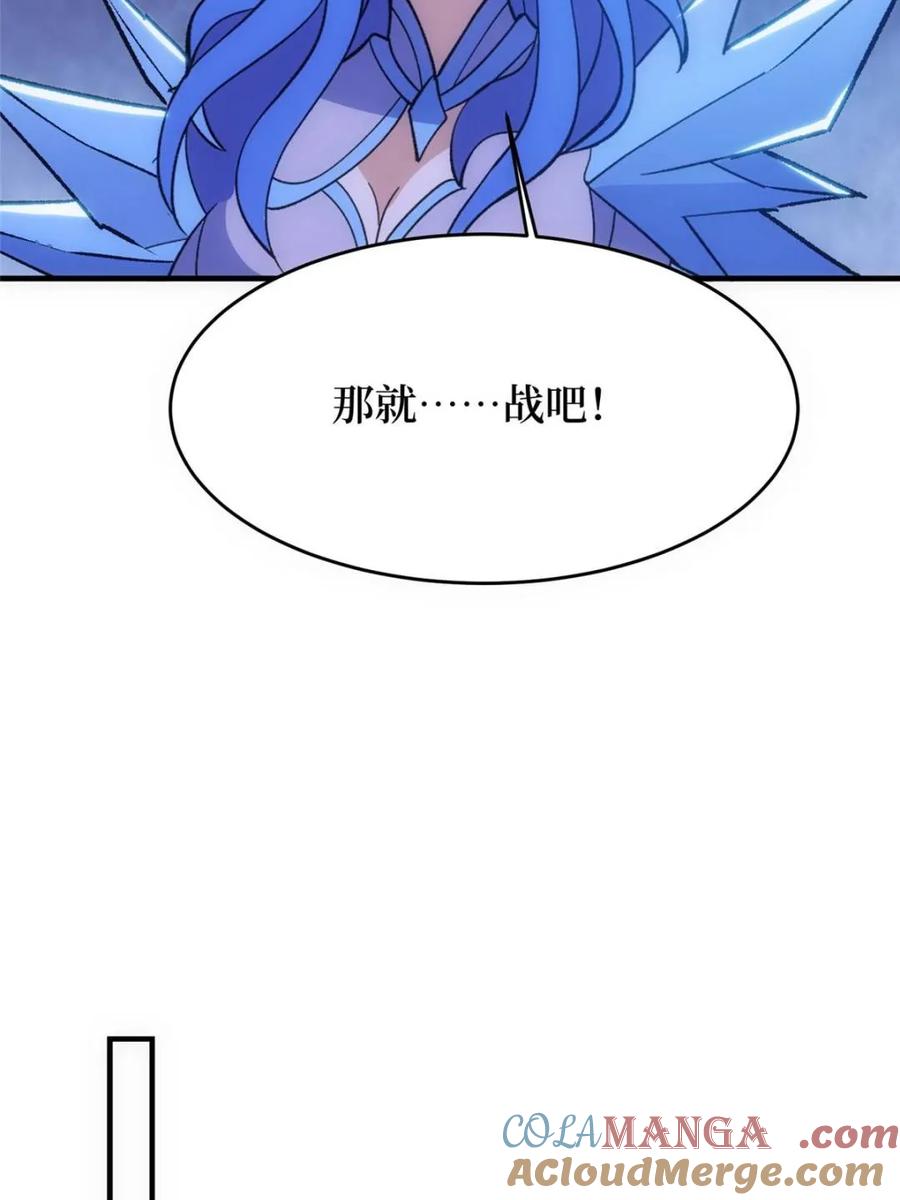 《我真不是反派大佬》第211话 火源之乡 第49页