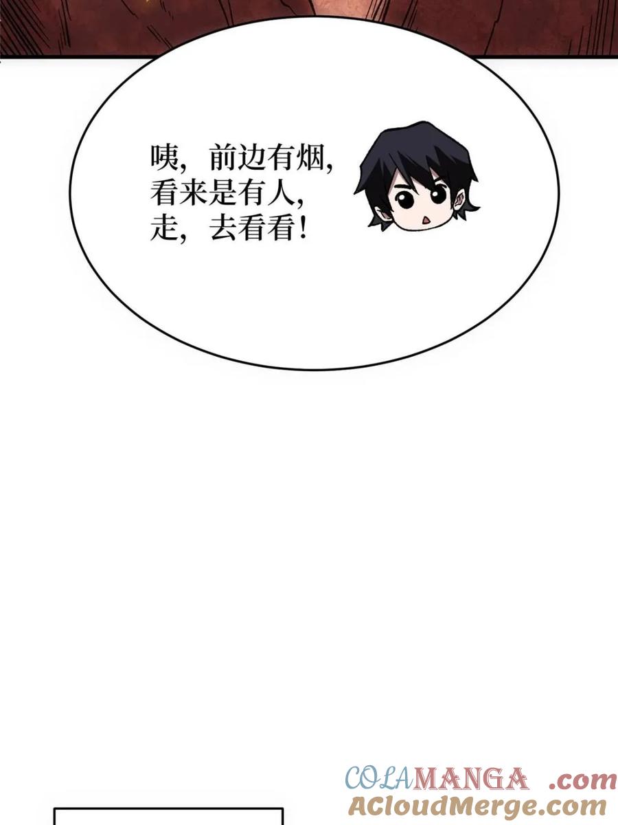 《我真不是反派大佬》第211话 火源之乡 第52页