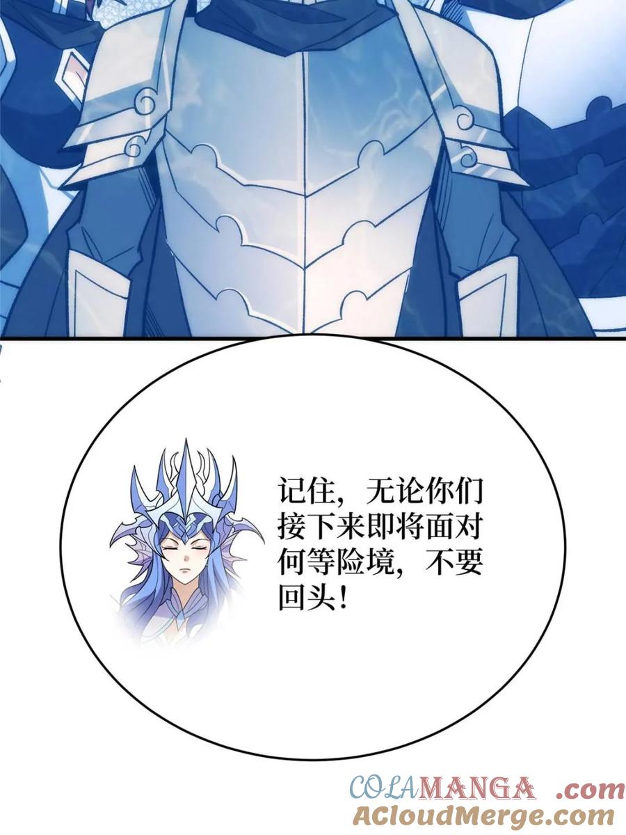《我真不是反派大佬》第211话 火源之乡 第43页