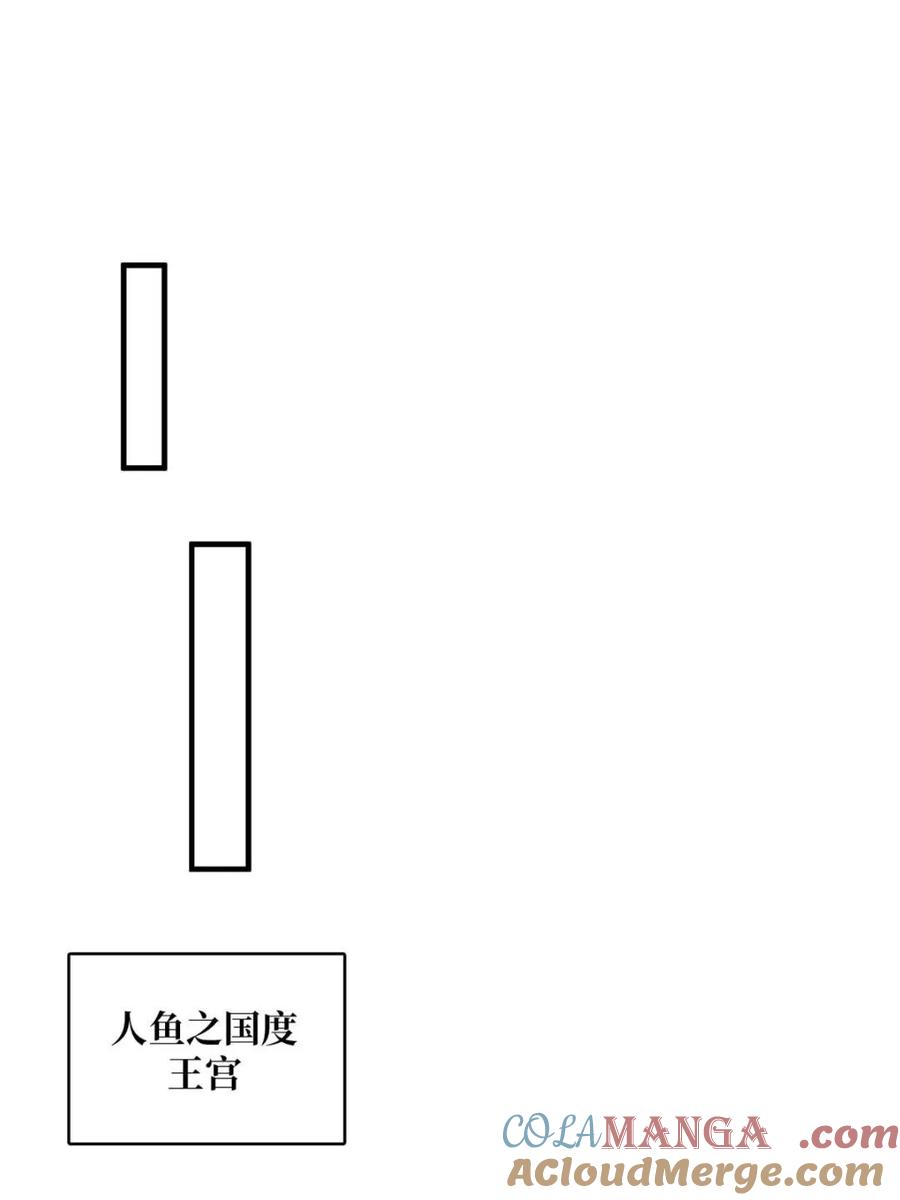 《我真不是反派大佬》第211话 火源之乡 第28页