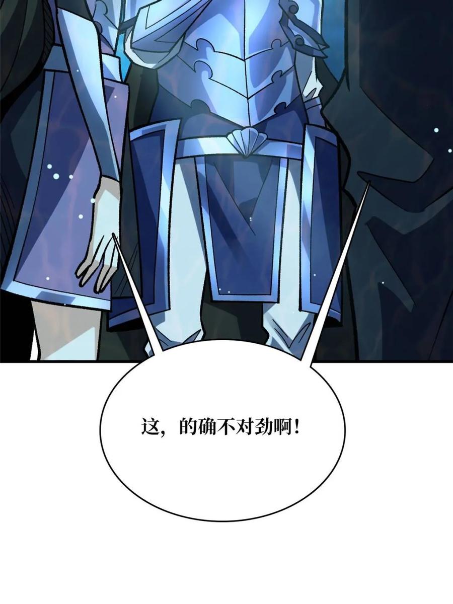 《我真不是反派大佬》第211话 火源之乡 第27页