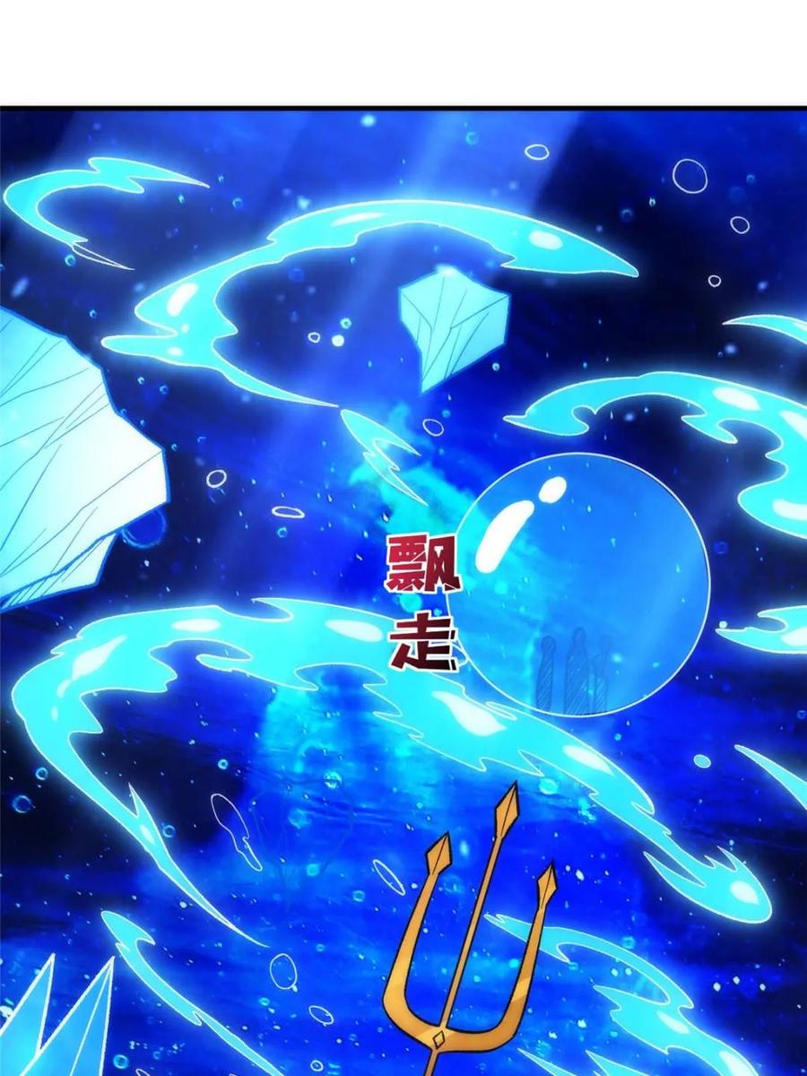 《我真不是反派大佬》第211话 火源之乡 第44页