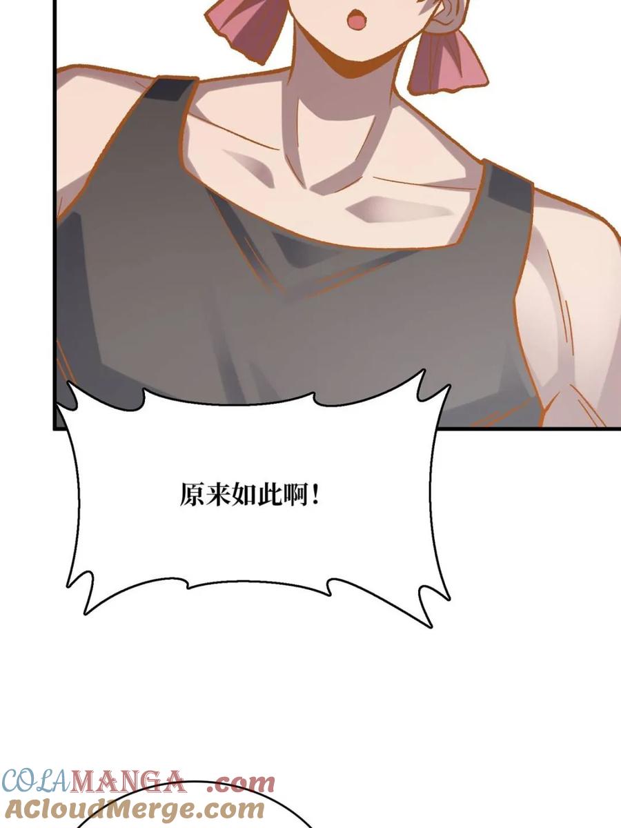 《我真不是反派大佬》第211话 火源之乡 第25页