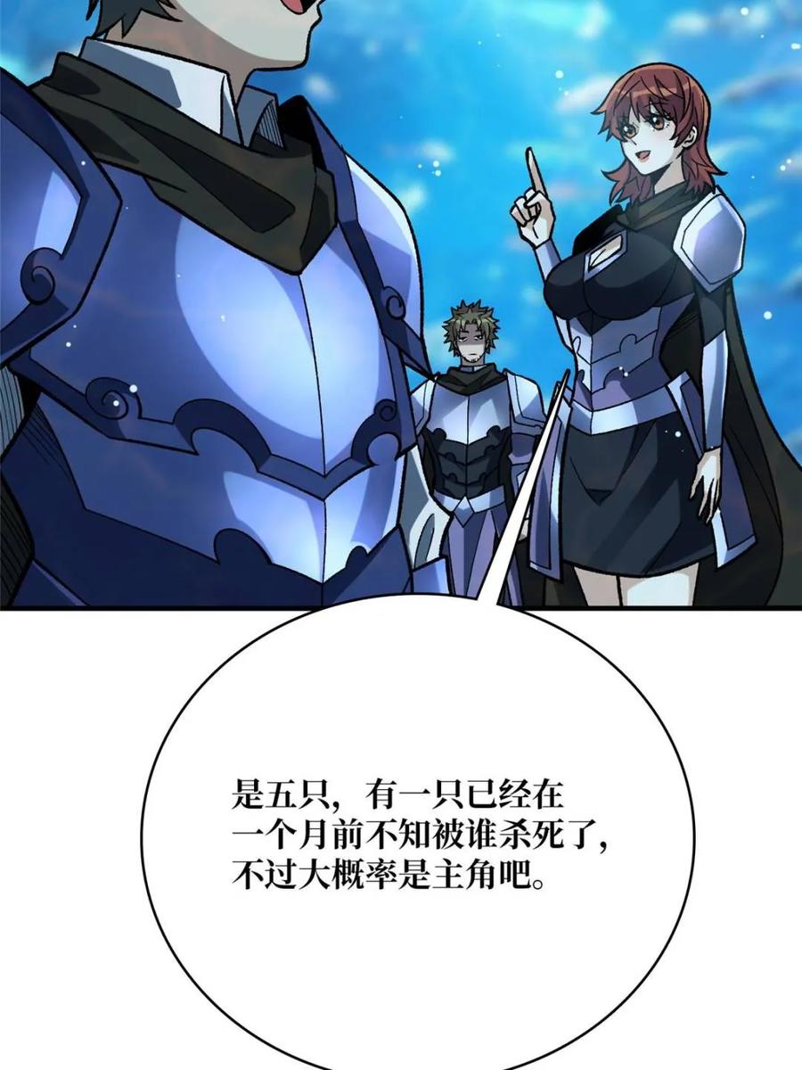 《我真不是反派大佬》第211话 火源之乡 第15页