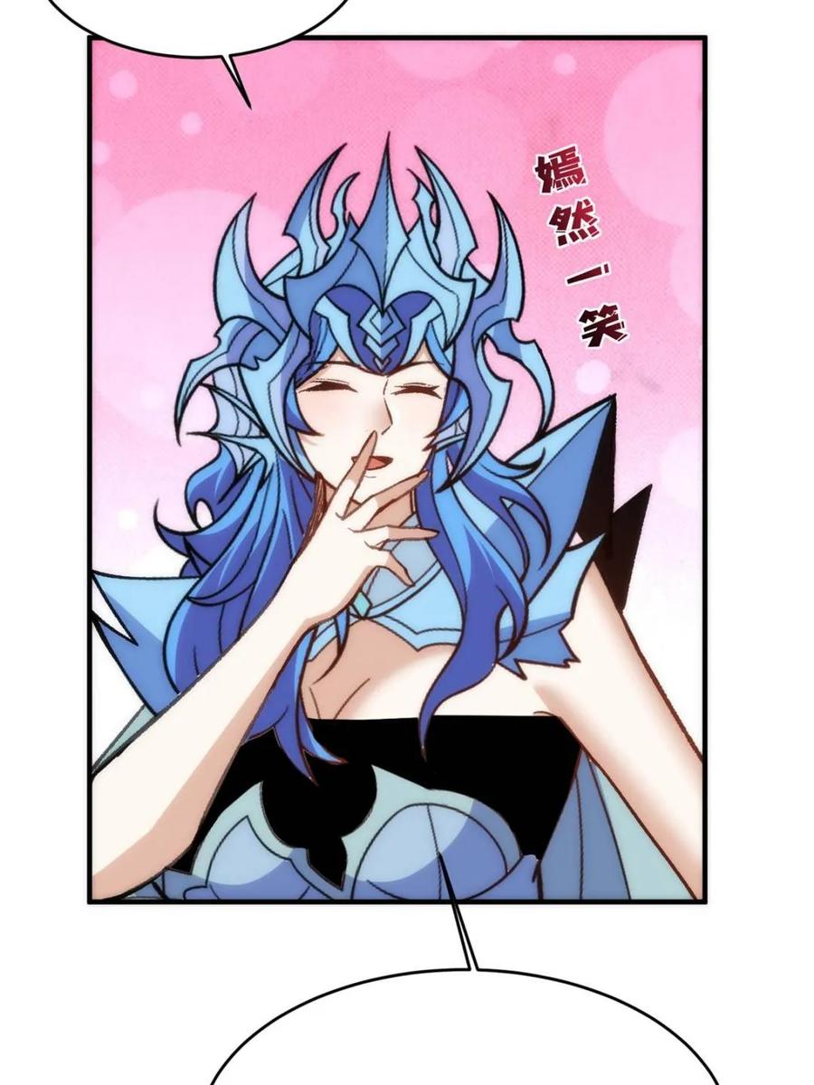 《我真不是反派大佬》第211话 火源之乡 第41页