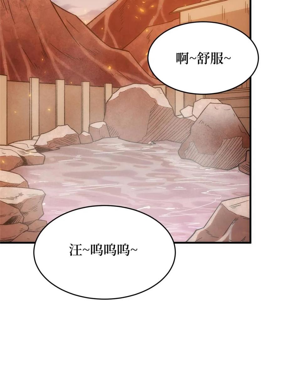 《我真不是反派大佬》第211话 火源之乡 第66页