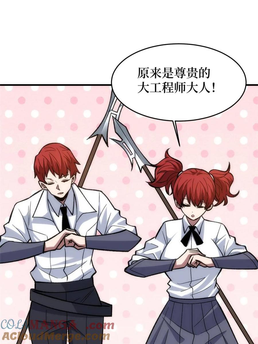 《我真不是反派大佬》第211话 火源之乡 第64页