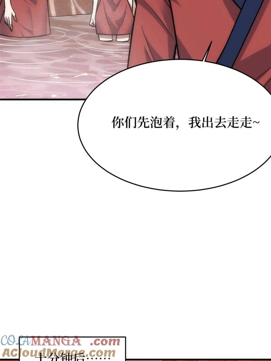 《我真不是反派大佬》第211话 火源之乡 第70页