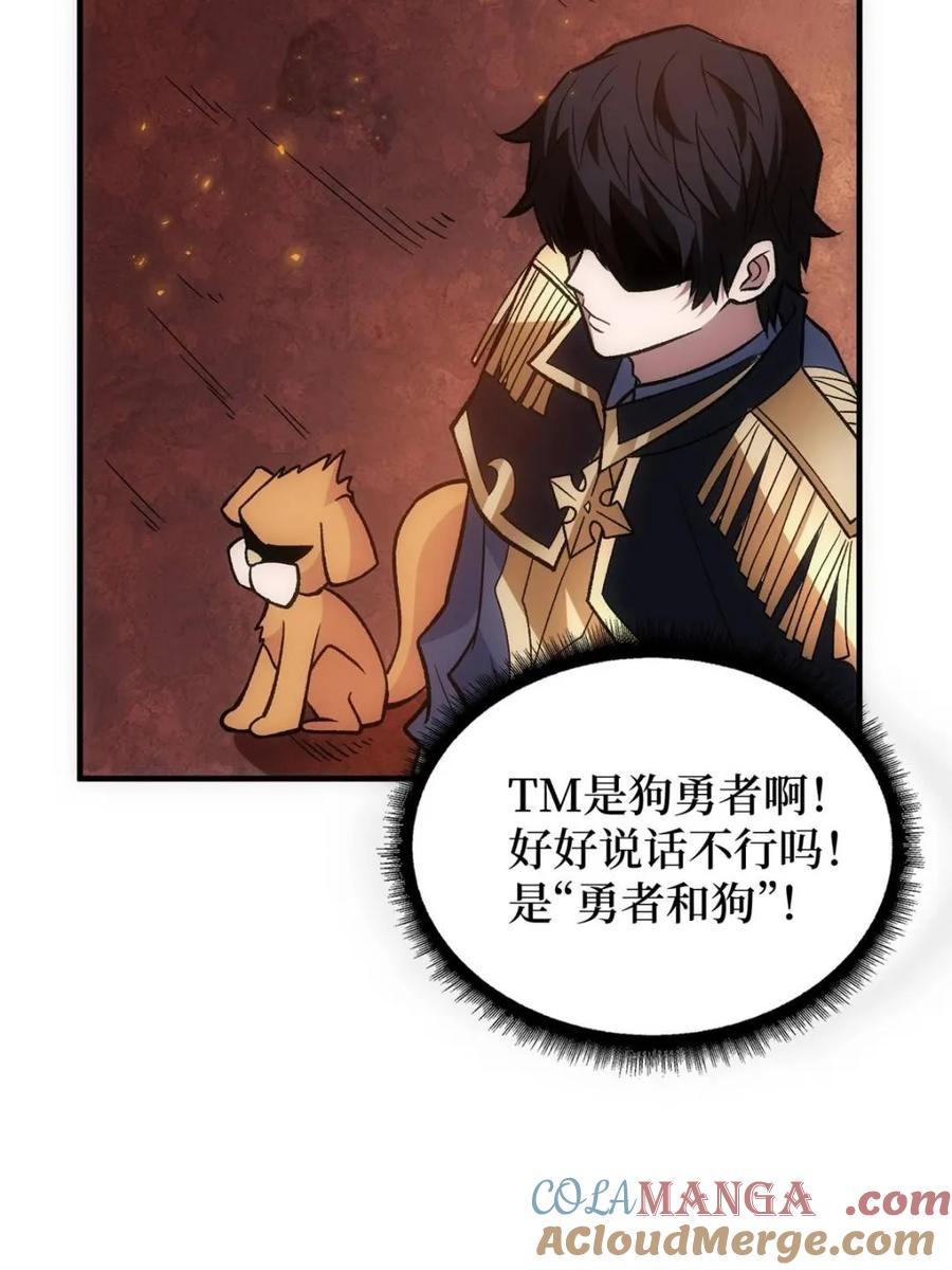 《我真不是反派大佬》第211话 火源之乡 第61页