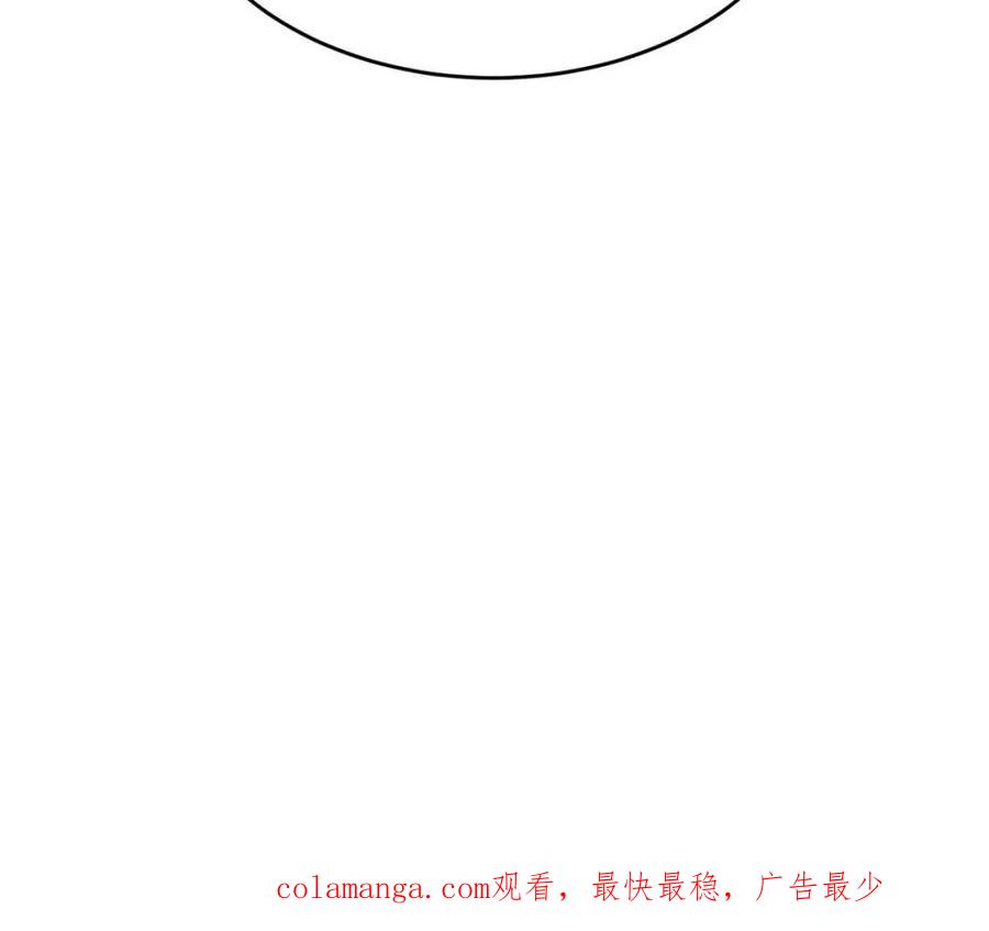 《我真不是反派大佬》第211话 火源之乡 第75页