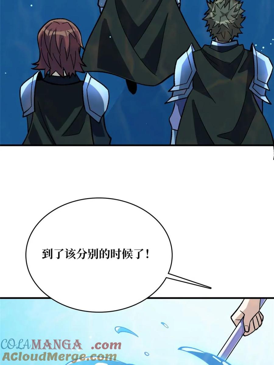 《我真不是反派大佬》第211话 火源之乡 第31页
