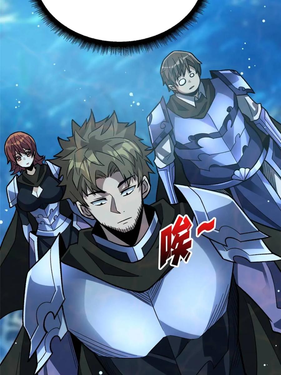 《我真不是反派大佬》第211话 火源之乡 第11页