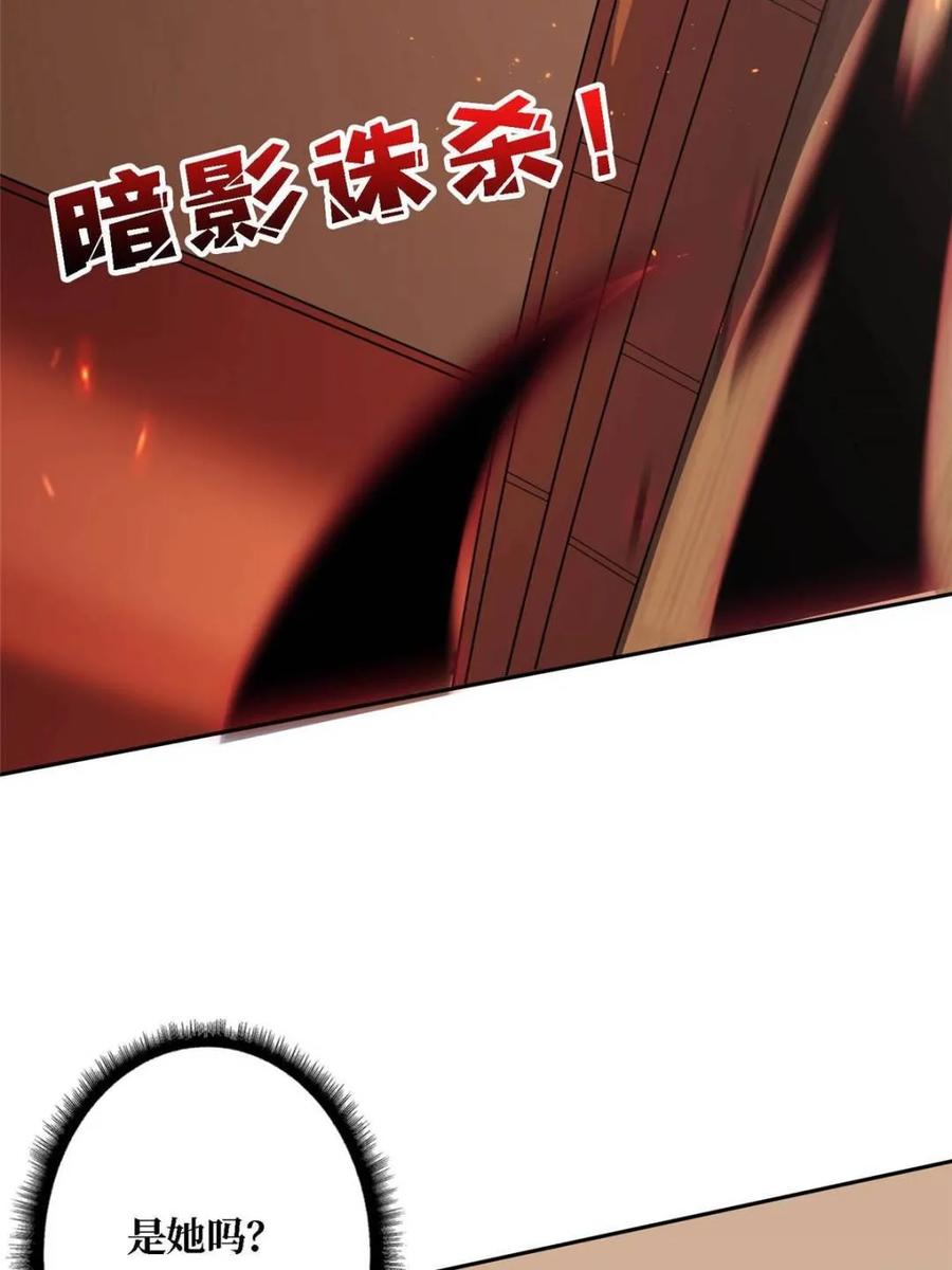 《我真不是反派大佬》第212话 火神祭 第18页