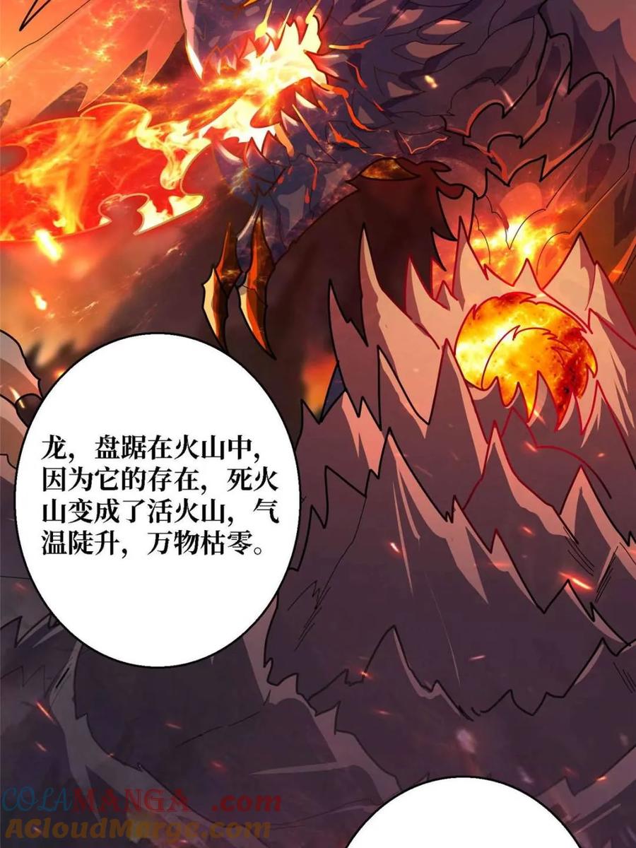 《我真不是反派大佬》第212话 火神祭 第50页