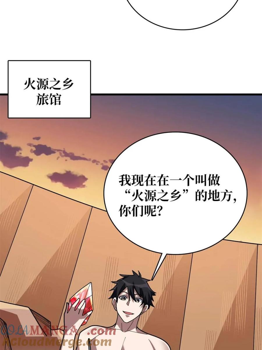 《我真不是反派大佬》第213话 火神的新娘 第49页