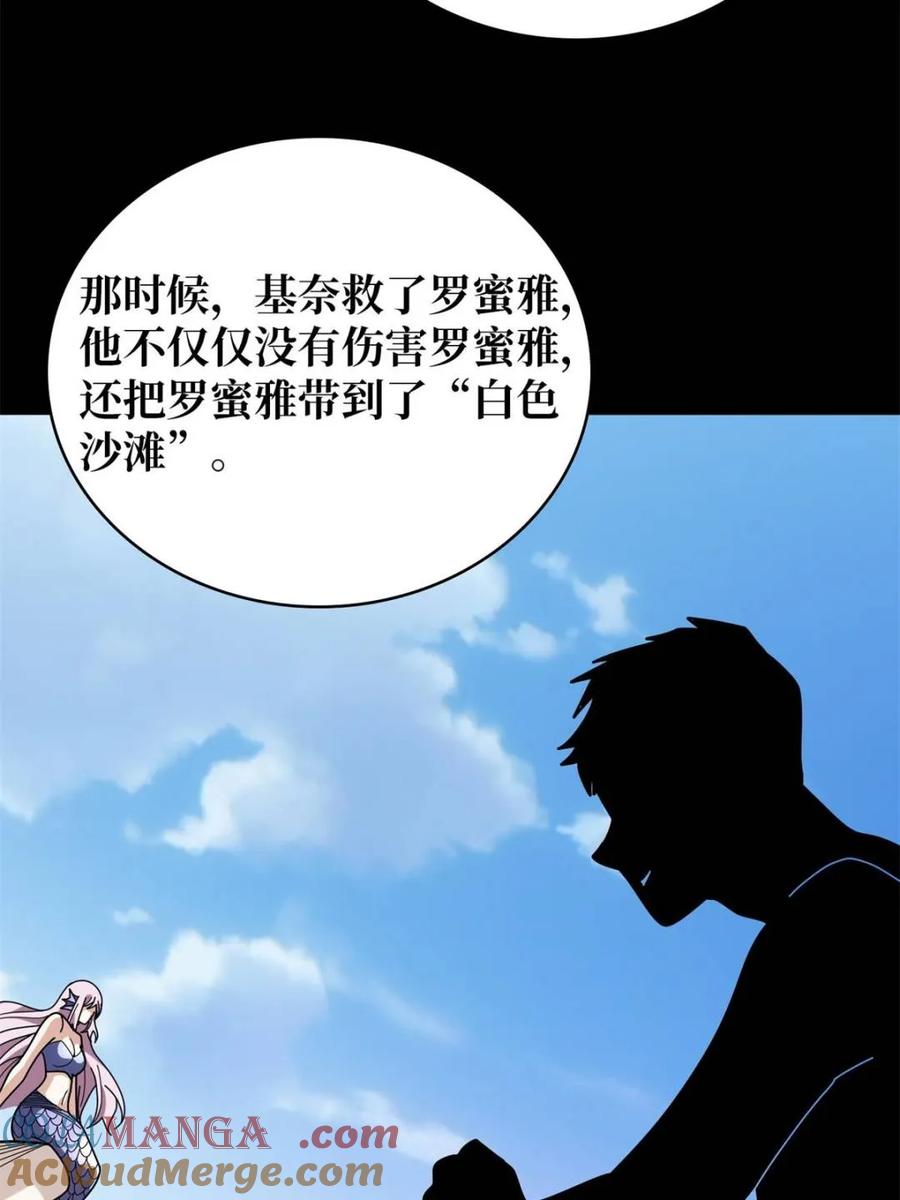 《我真不是反派大佬》第213话 火神的新娘 第40页