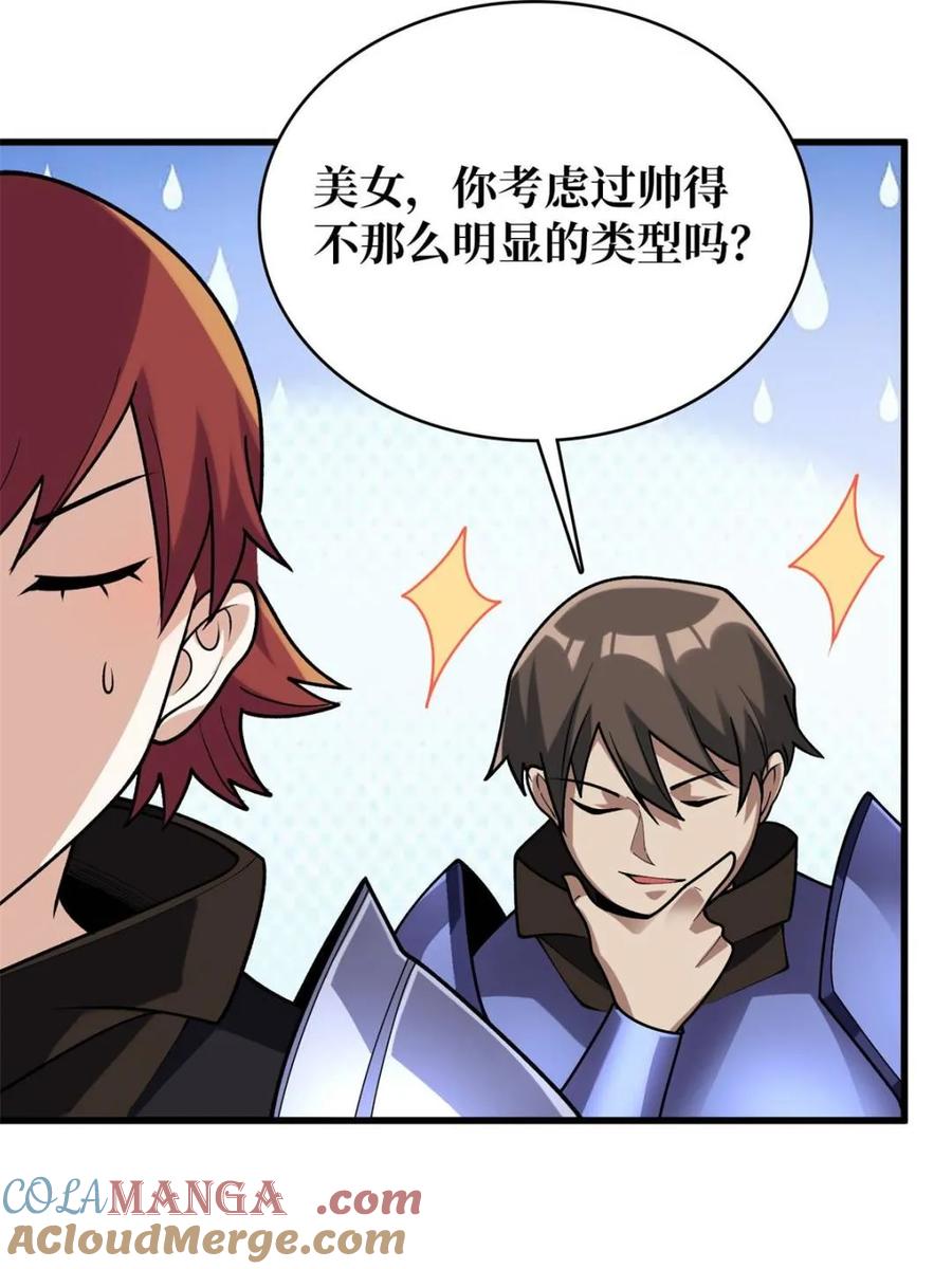 《我真不是反派大佬》第213话 火神的新娘 第43页