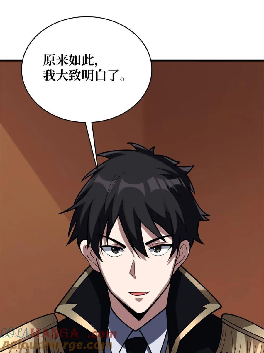《我真不是反派大佬》第213话 火神的新娘 第25页