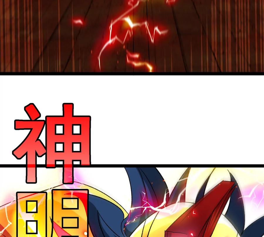 重生为怪兽什么鬼 - 第214话 赴死之志 - 第31张图