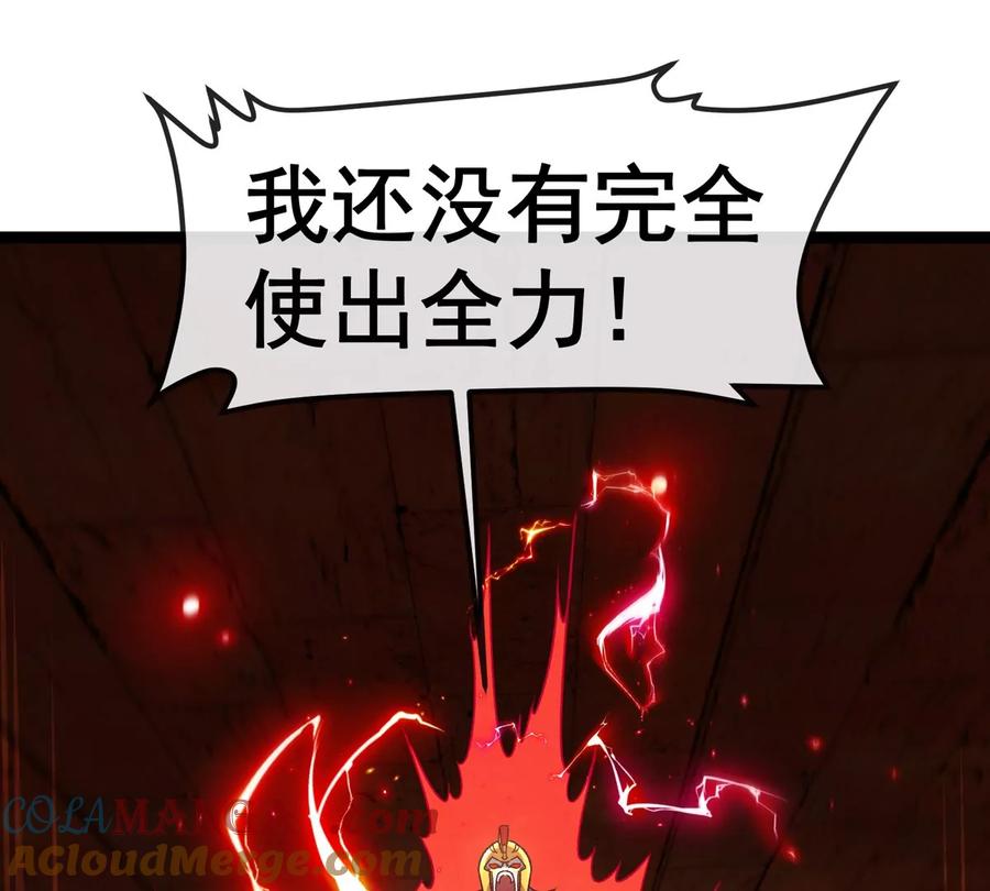 重生为怪兽什么鬼 - 第214话 赴死之志 - 第29张图