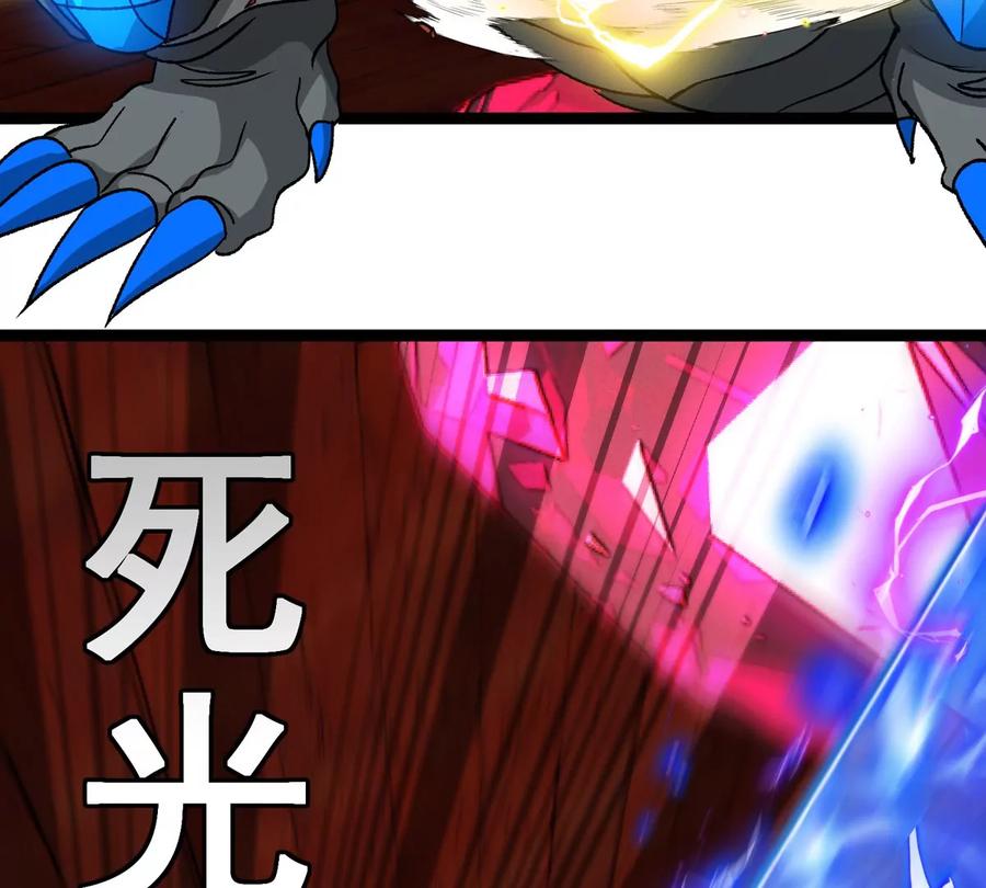 重生为怪兽什么鬼 - 第214话 赴死之志 - 第19张图