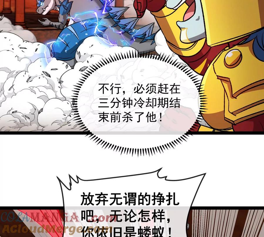 重生为怪兽什么鬼 - 第214话 赴死之志 - 第13张图