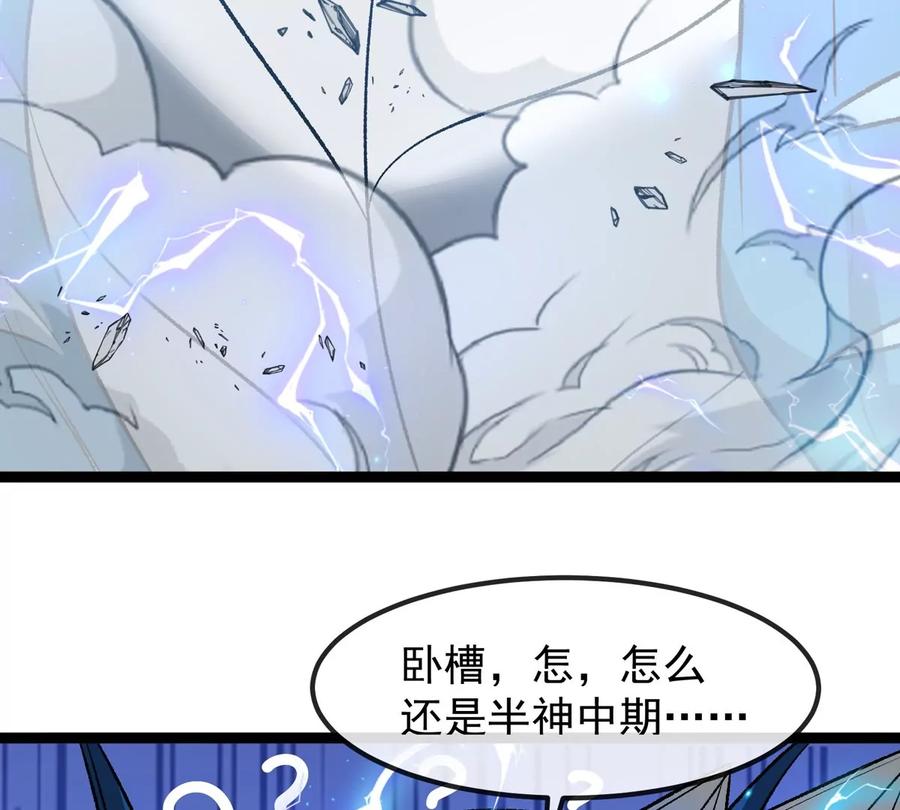 重生为怪兽什么鬼 - 第214话 赴死之志 - 第10张图