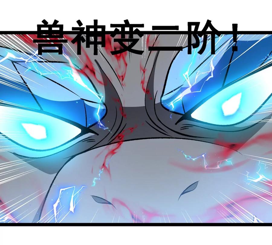 重生为怪兽什么鬼 - 第214话 赴死之志 - 第6张图