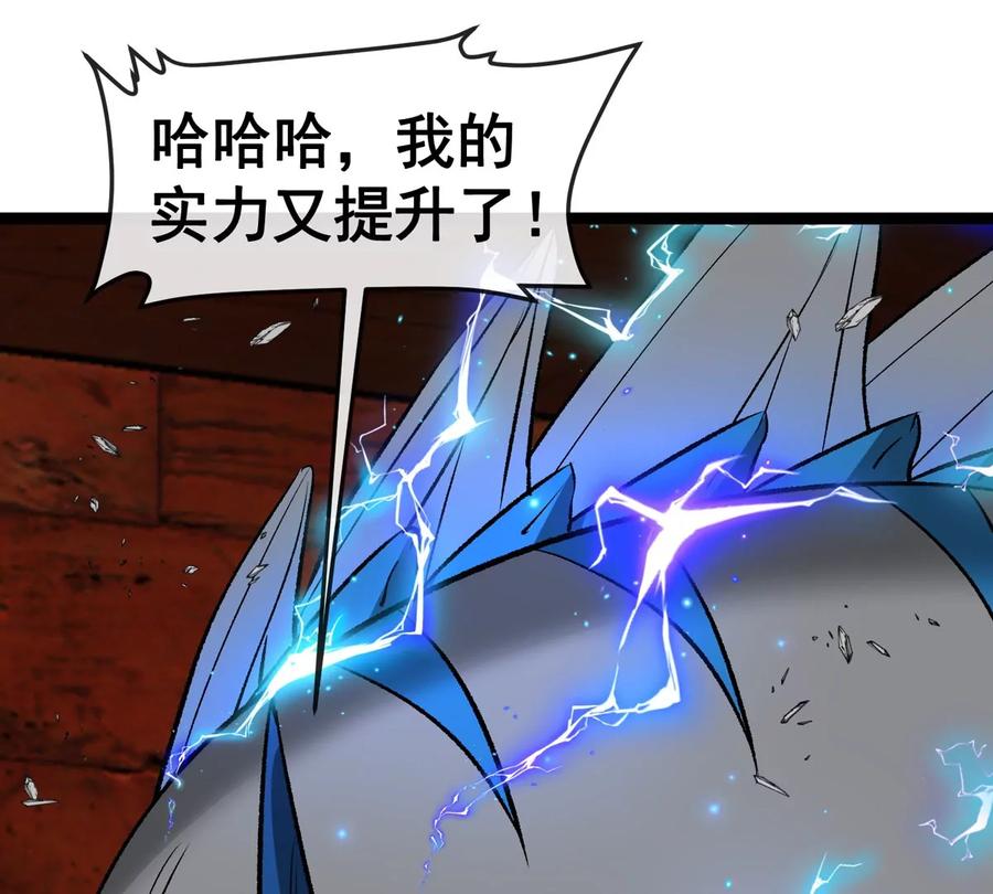 重生为怪兽什么鬼 - 第214话 赴死之志 - 第7张图