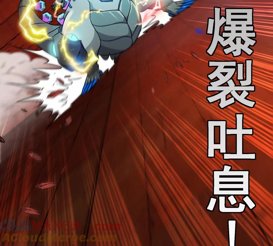 重生为怪兽什么鬼 - 第214话 赴死之志 - 第21张图