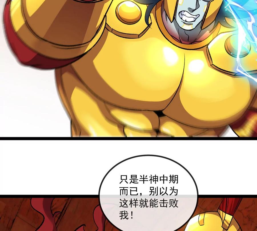 重生为怪兽什么鬼 - 第214话 赴死之志 - 第27张图