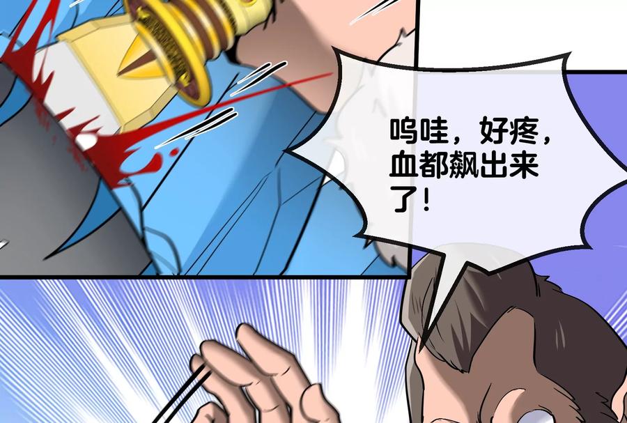 重生为怪兽什么鬼 - 第20话 陌刀还给你 - 第110张图