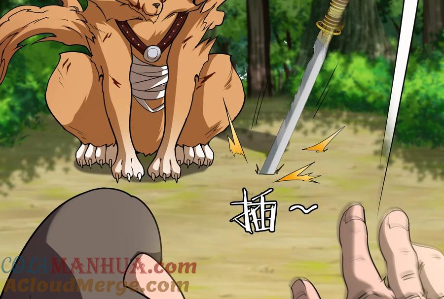 重生为怪兽什么鬼 - 第20话 陌刀还给你 - 第137张图