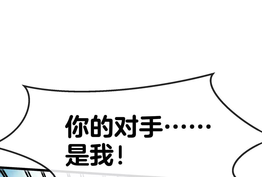 重生为怪兽什么鬼 - 第20话 陌刀还给你 - 第58张图