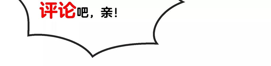 重生为怪兽什么鬼 - 第20话 陌刀还给你 - 第156张图