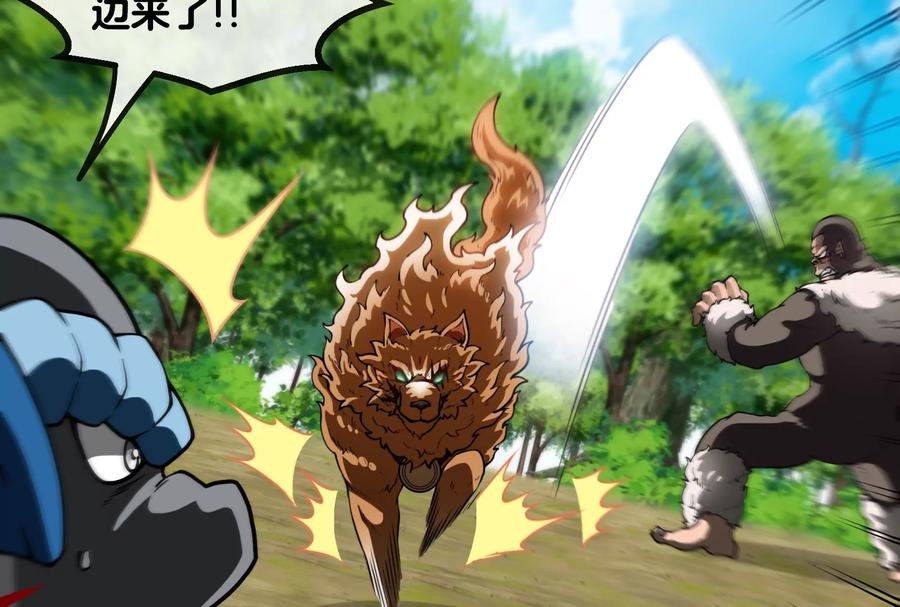 重生为怪兽什么鬼 - 第20话 陌刀还给你 - 第51张图