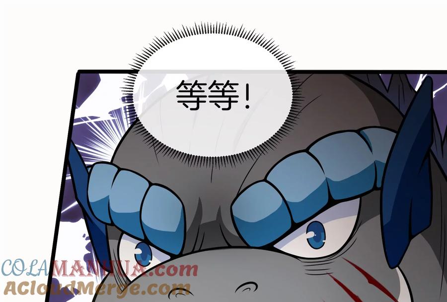 重生为怪兽什么鬼 - 第20话 陌刀还给你 - 第37张图