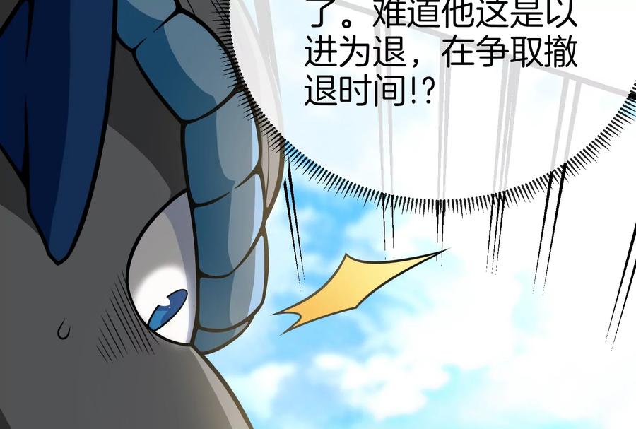 重生为怪兽什么鬼 - 第20话 陌刀还给你 - 第39张图