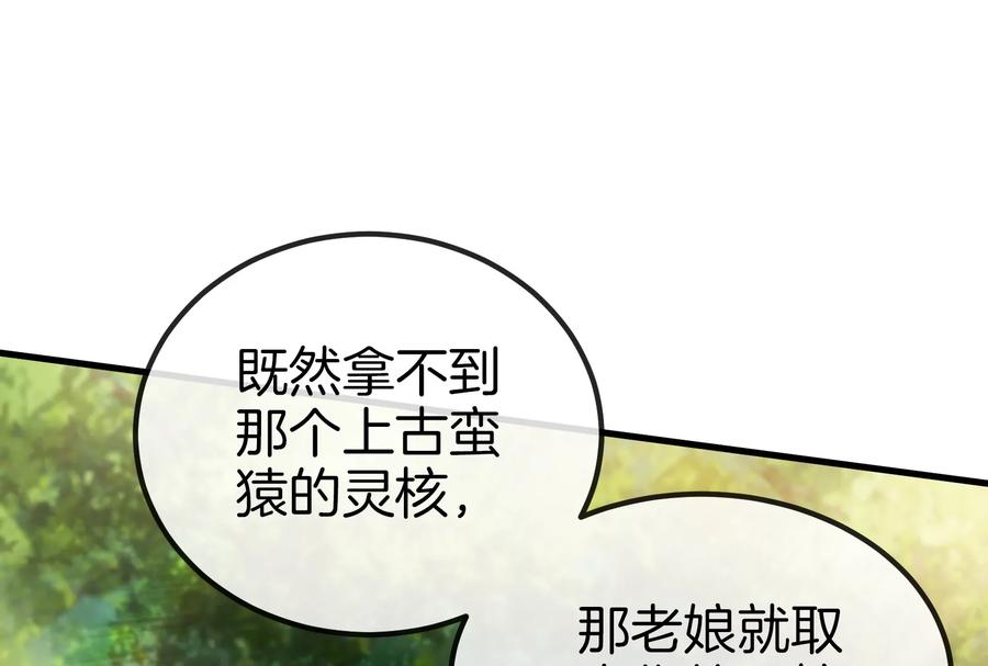 重生为怪兽什么鬼 - 第20话 陌刀还给你 - 第147张图