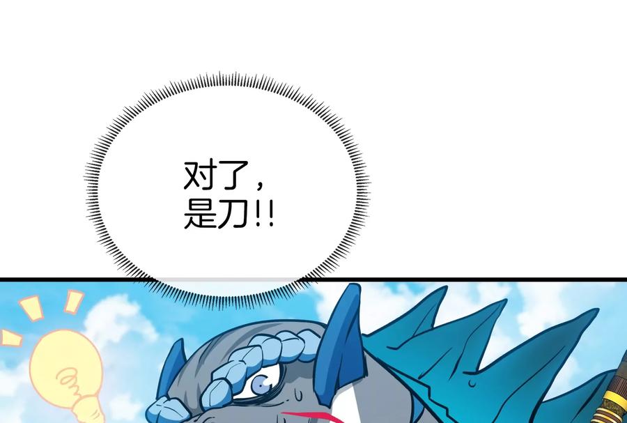 重生为怪兽什么鬼 - 第20话 陌刀还给你 - 第79张图