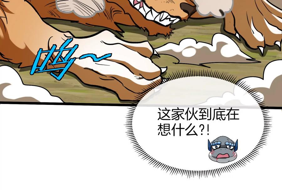 重生为怪兽什么鬼 - 第20话 陌刀还给你 - 第76张图