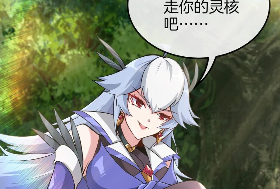 重生为怪兽什么鬼 - 第20话 陌刀还给你 - 第148张图