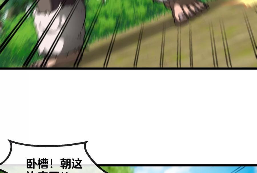 重生为怪兽什么鬼 - 第20话 陌刀还给你 - 第50张图