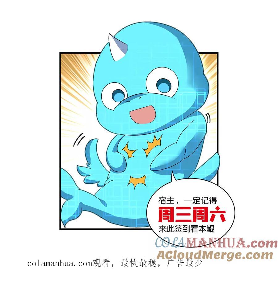 重生为怪兽什么鬼 - 第20话 陌刀还给你 - 第157张图