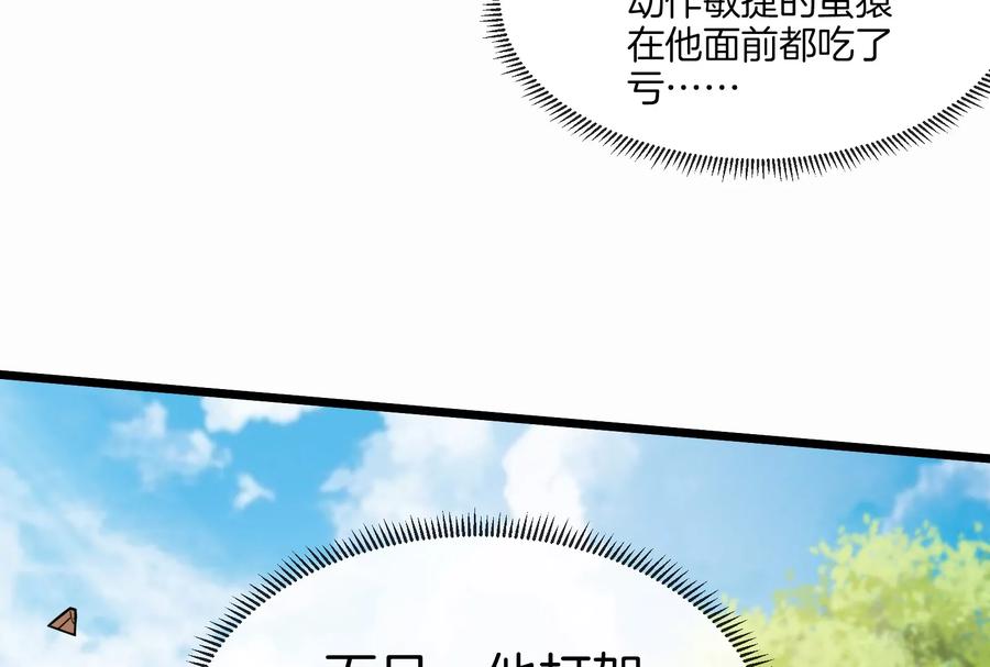 重生为怪兽什么鬼 - 第20话 陌刀还给你 - 第34张图