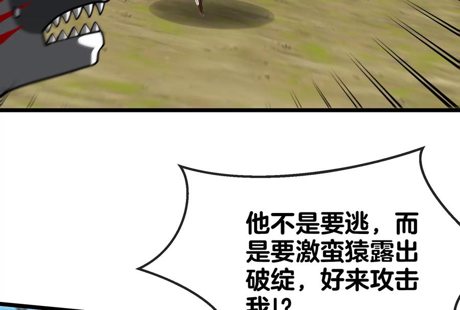 重生为怪兽什么鬼 - 第20话 陌刀还给你 - 第52张图