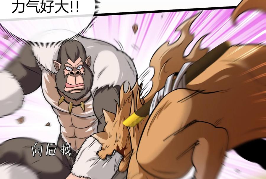 重生为怪兽什么鬼 - 第20话 陌刀还给你 - 第30张图