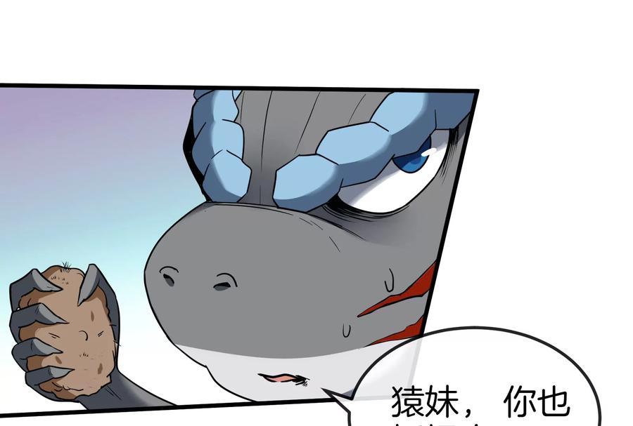 重生为怪兽什么鬼 - 第20话 陌刀还给你 - 第127张图